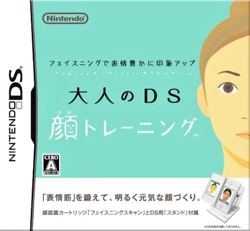 Facening de Hyoujou Yutaka ni Inshou Up - Otona no DS Kao Training (Japan)